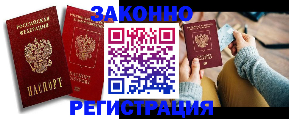 прописка поиск в Катав-Ивановске