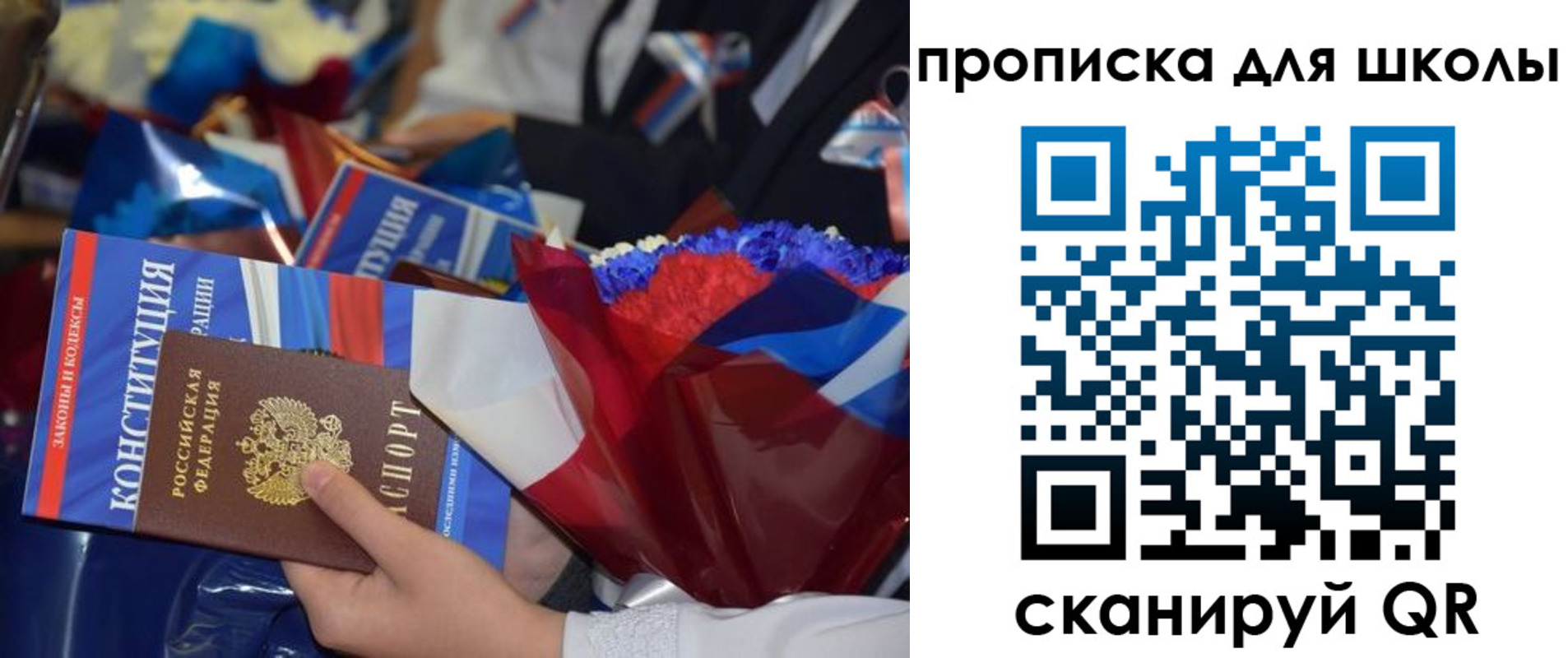 прописка гарантия в Катав-Ивановске