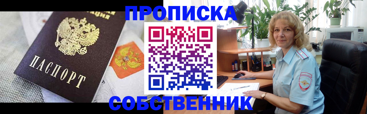 прописка иностранных граждан в Катав-Ивановске