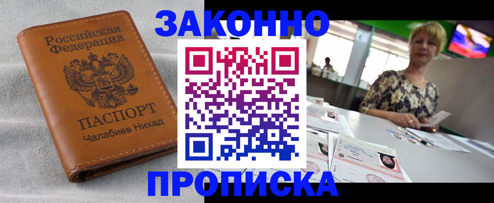 прописка для школы в Катав-Ивановске