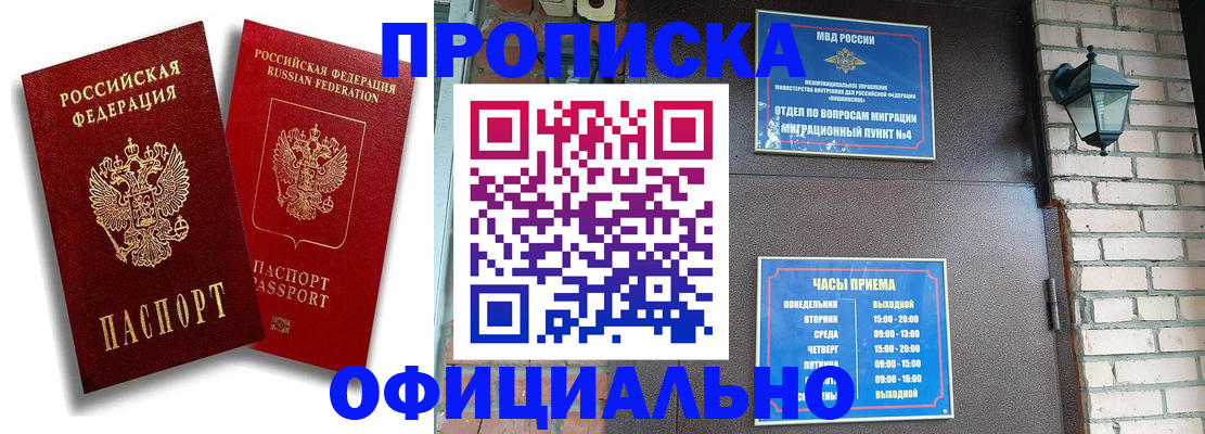 прописка для школы в Катав-Ивановске
