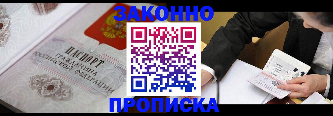 временная прописка в Катав-Ивановске