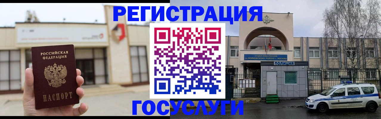 прописка ребенка в Катав-Ивановске